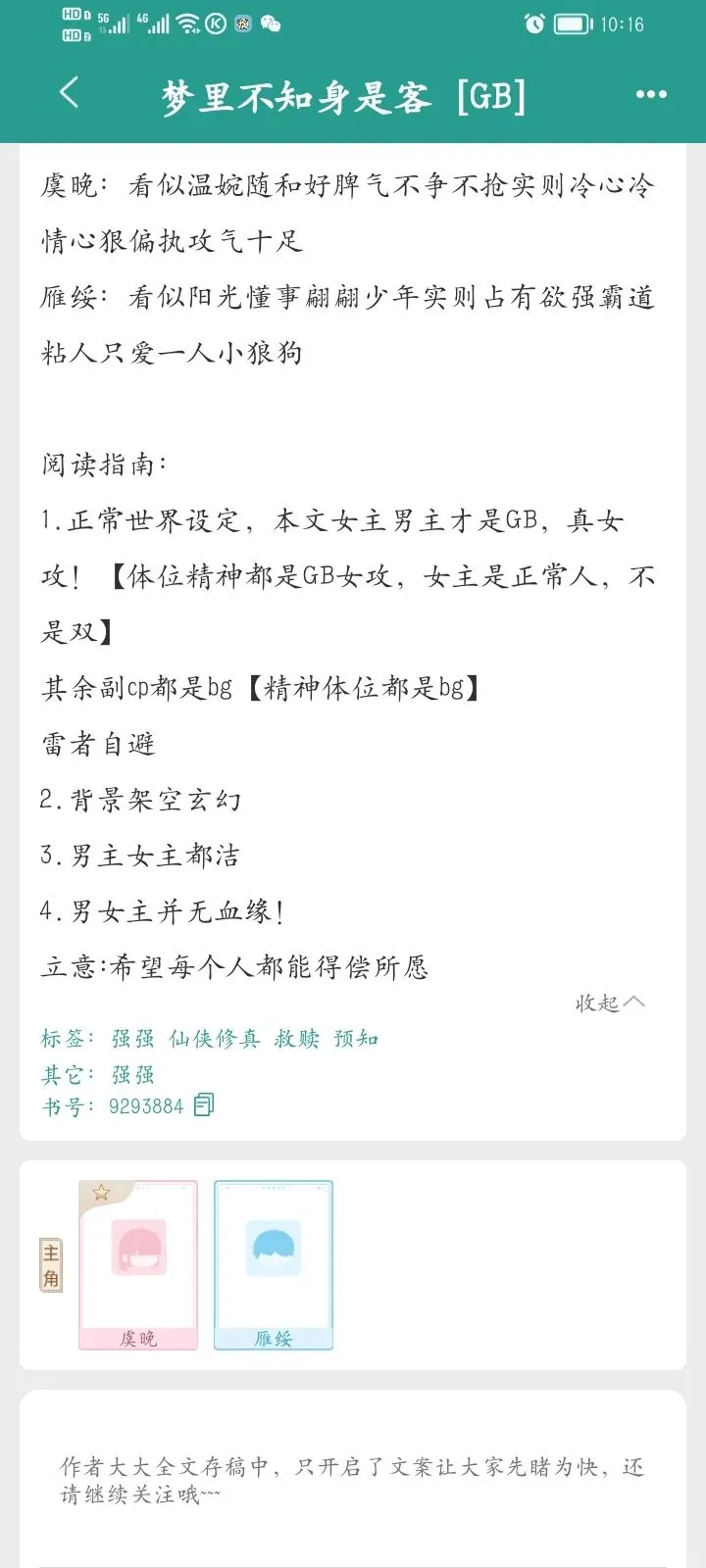 冷心冷情女主x阳光乖巧小狗男主