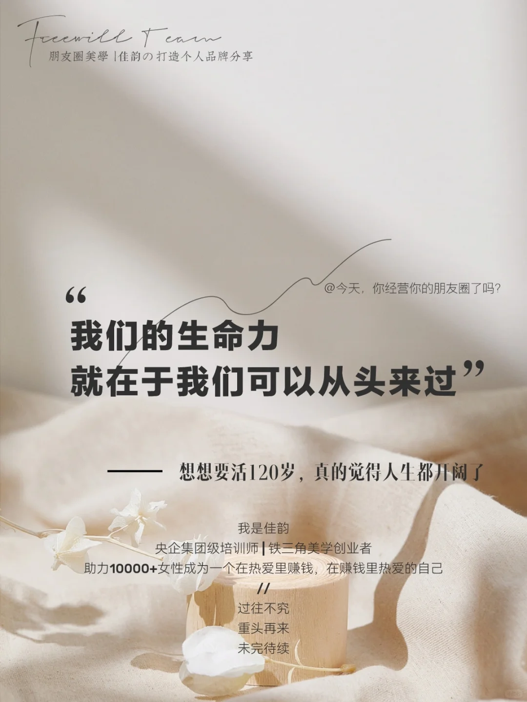 预成事 | 必先有这5种超状态！