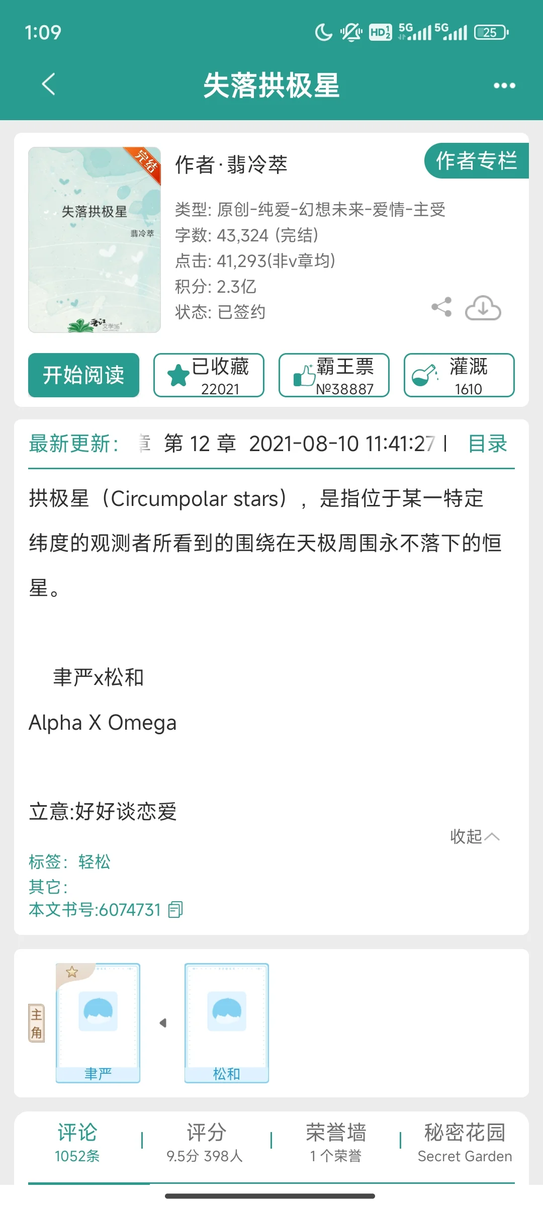 睡前完结甜文，这本超好看啊啊啊❗❗
