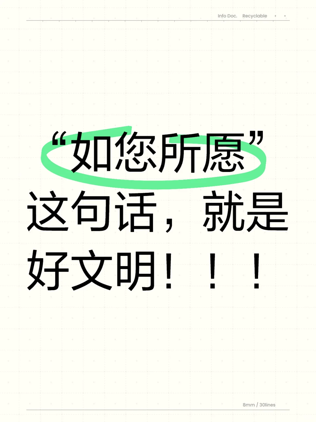 这句话涩晕我！！