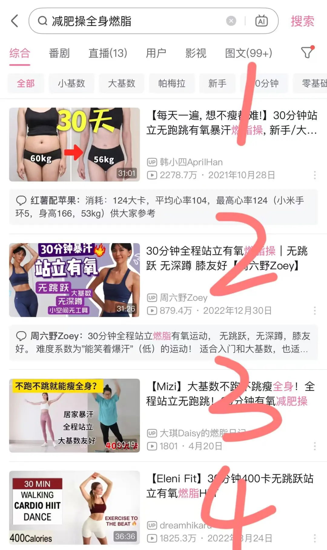 掉肉最屌的运动
