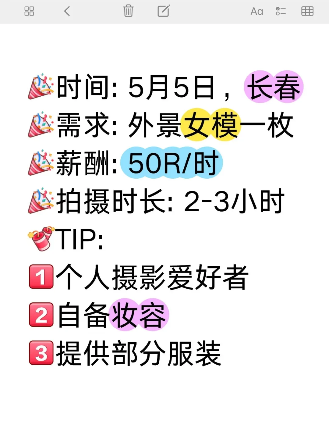 50r/时，5号来一个外景女模