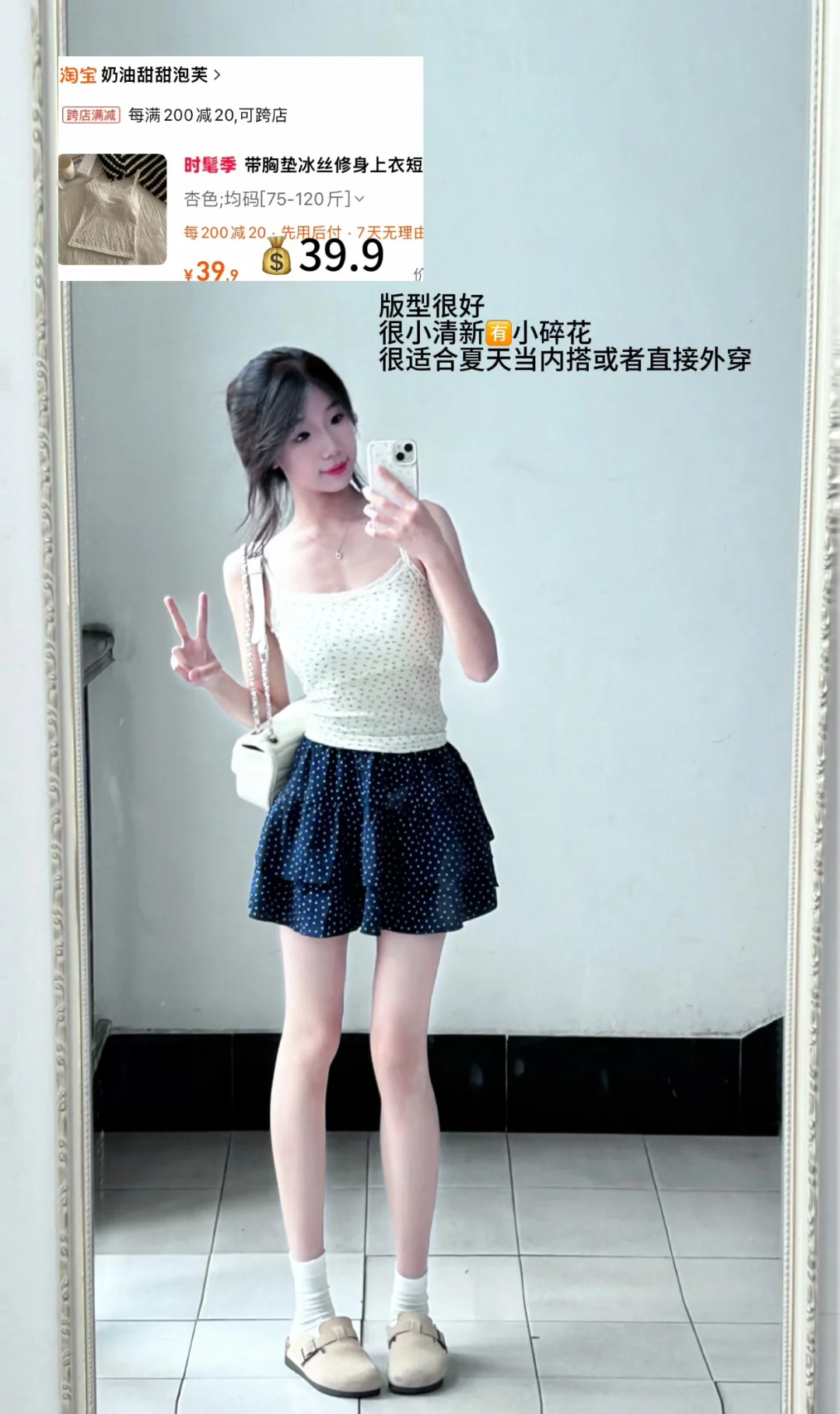 158/83 九款均价30平价好看吊带分享附🔗