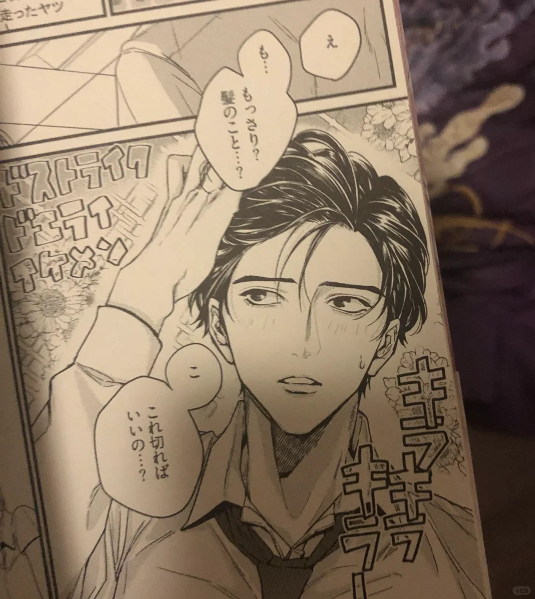朝日向明男真的好涩！