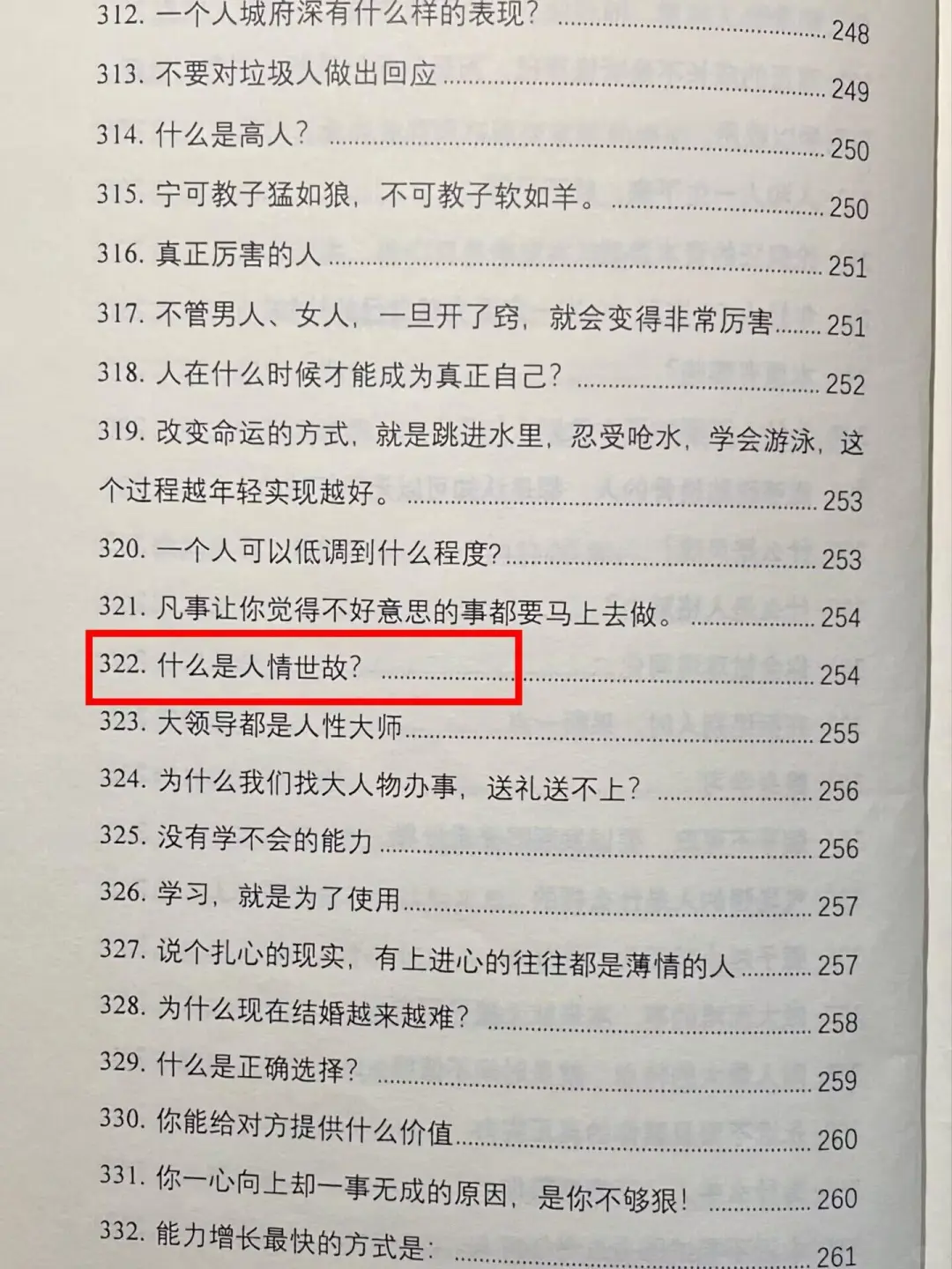 怎样让男人感到着迷