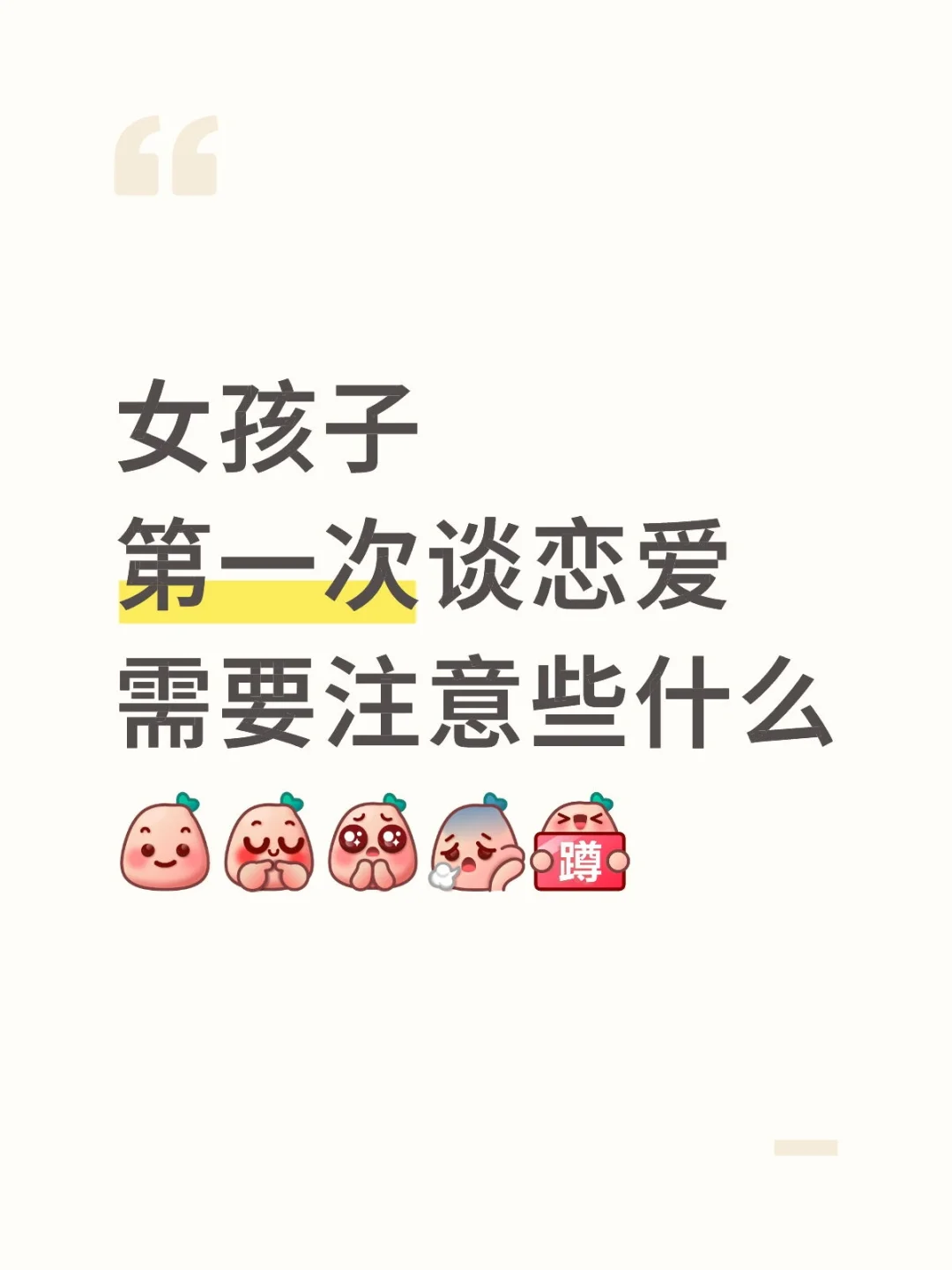 焦虑不安的女大学生真诚发问