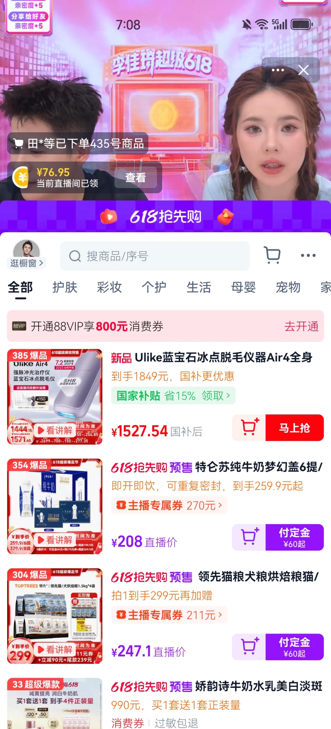 从昨天一点蹲到晚上一点，铁粉，