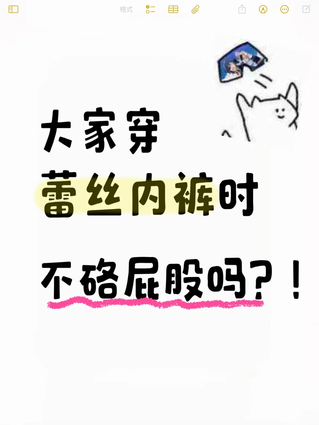 大家对蕾丝内裤实际感受如何？