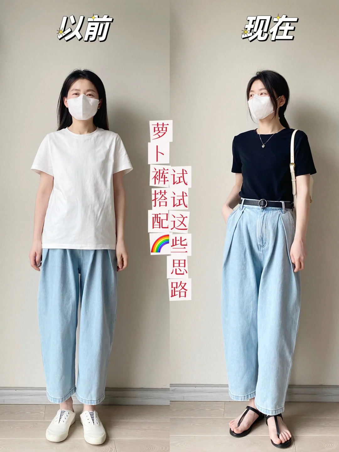 157 46KG🌈18套夏季穿搭回顾