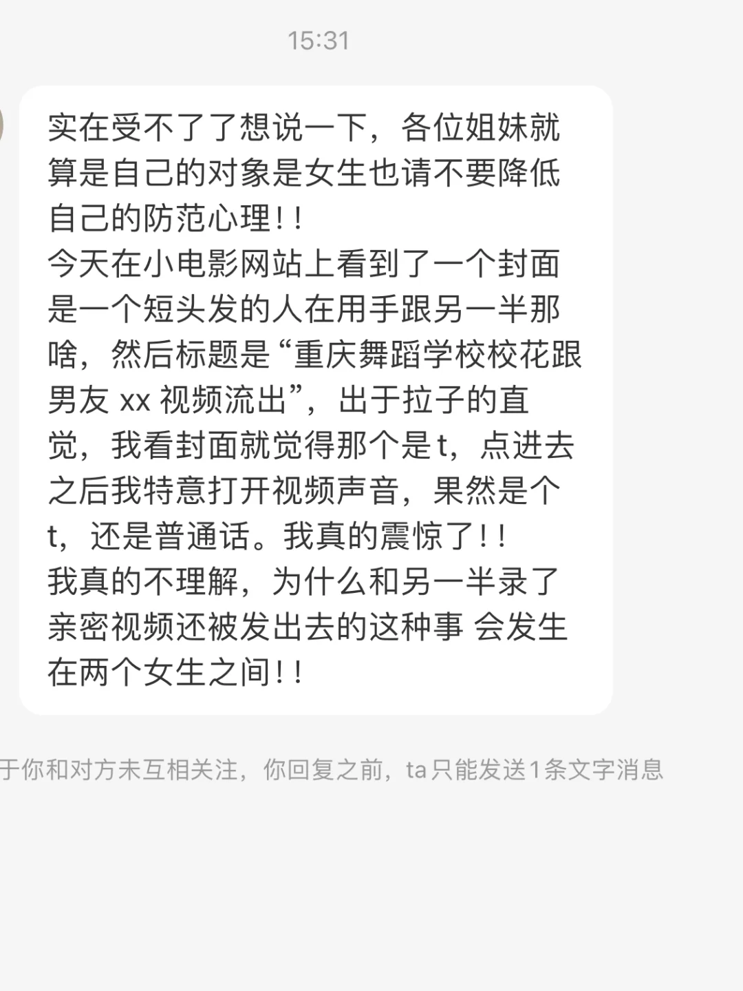 Le🌈｜我们是女生，却……