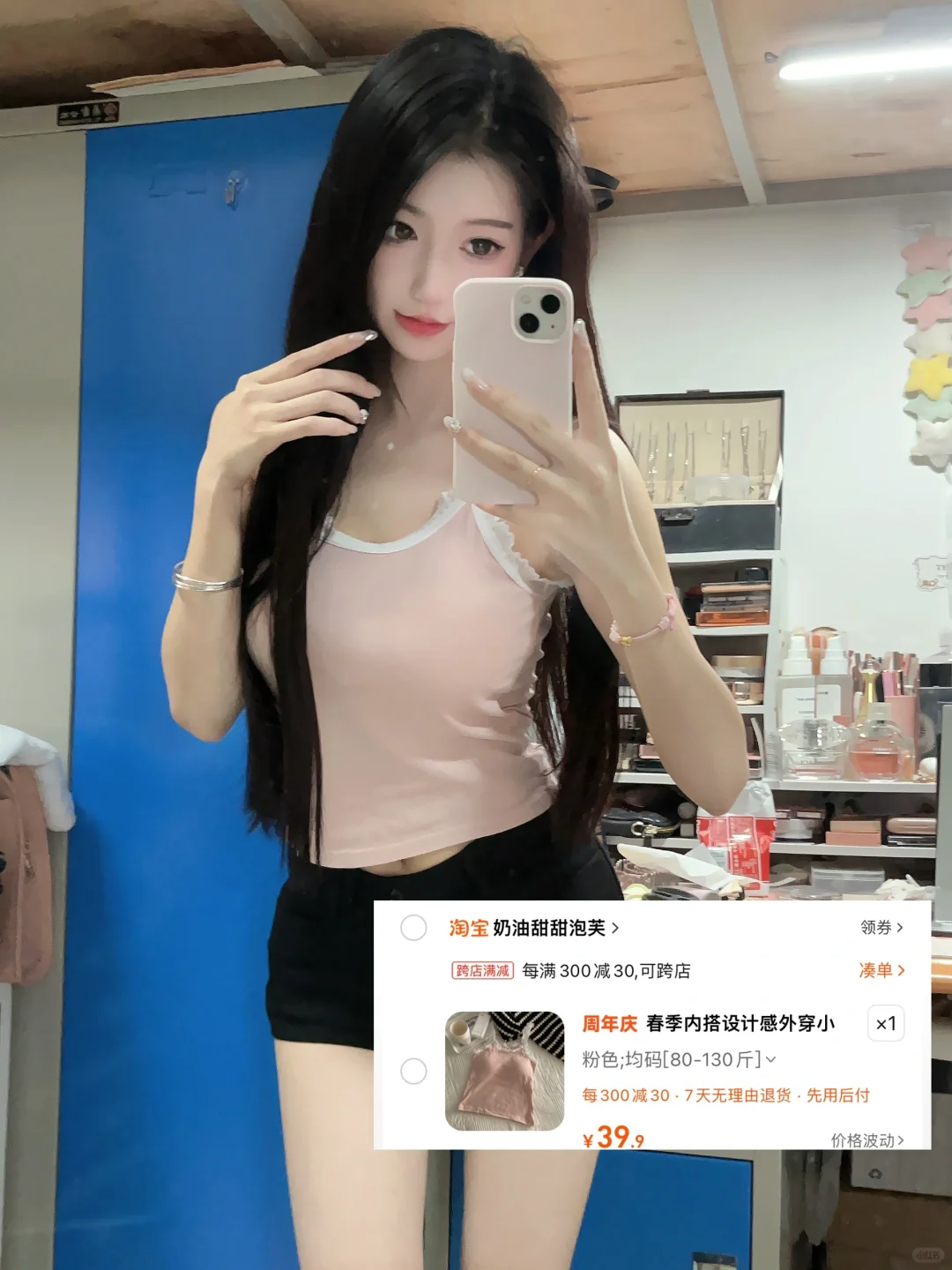 甜辣🔥吊带合集分享🔗｜纯欲｜百搭