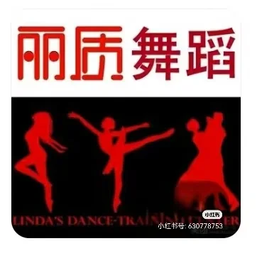 北京丽质舞蹈成人课转卡，32次，950出