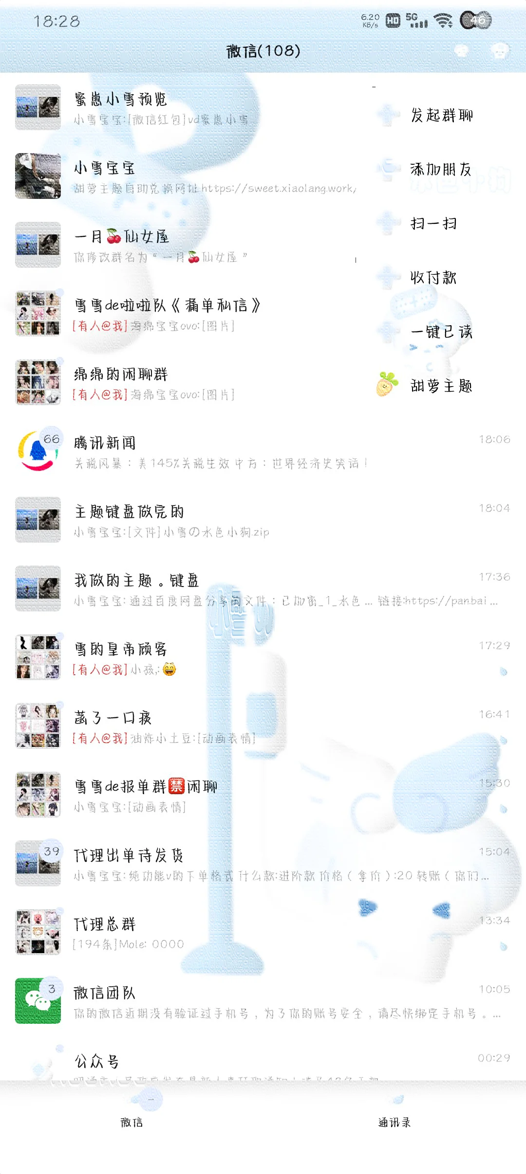 蓝色系列甜萝主题