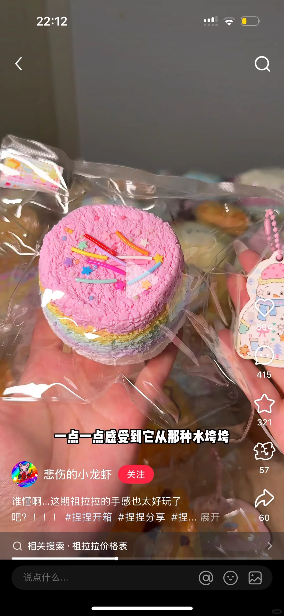 因为有了，我才知道祖拉拉有多牛