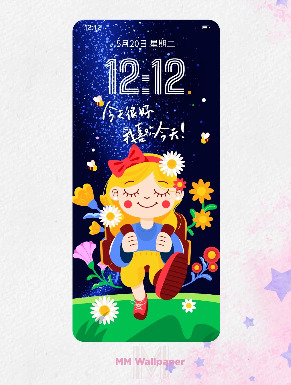 治愈系手机壁纸｜今天很好 我喜欢今天