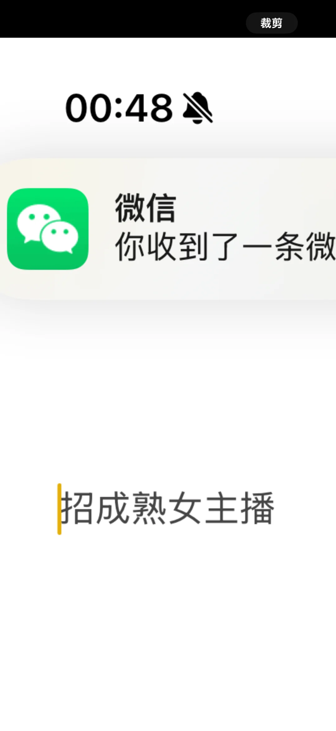 小姑娘不要，要成熟女人 30-45岁！
