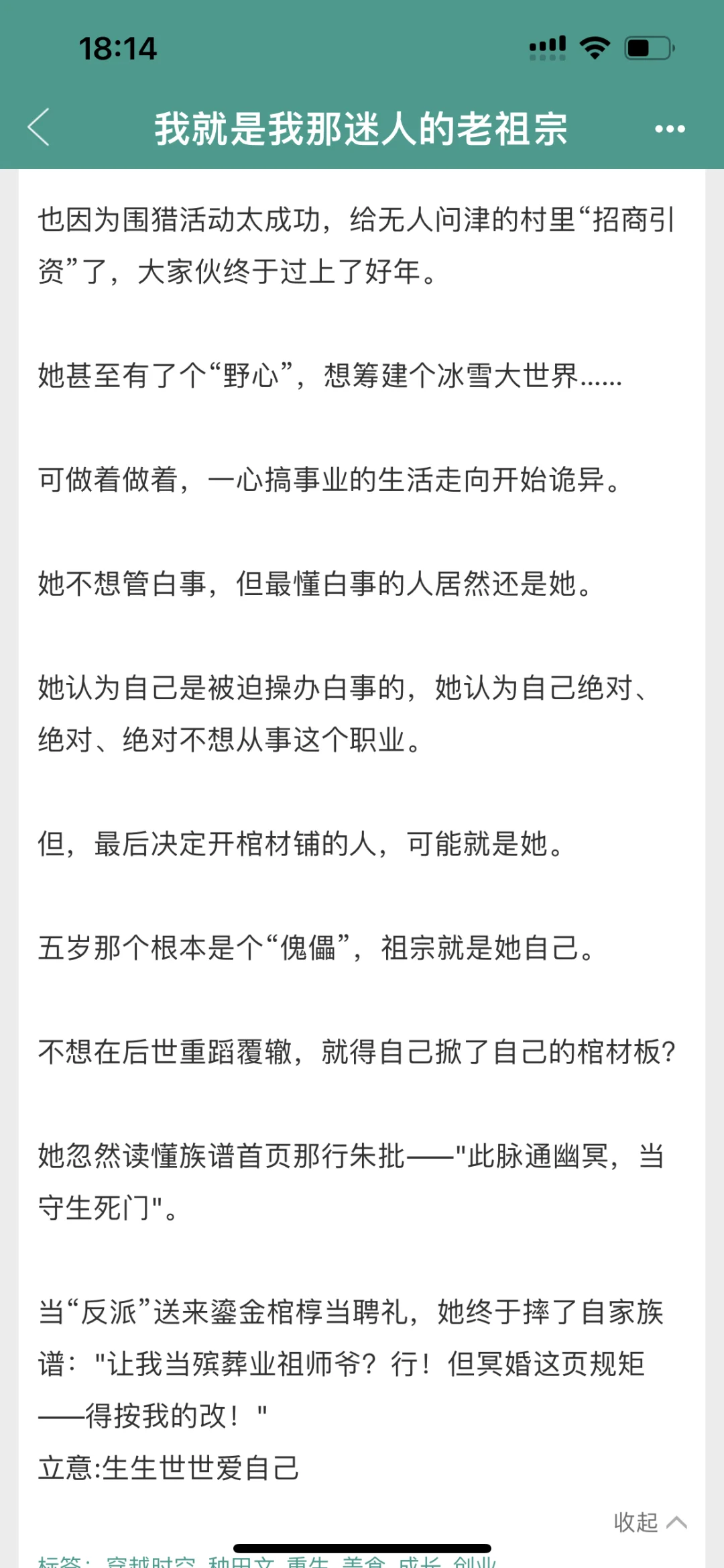 家谱从我写！！迷人老祖宗竟是我自己