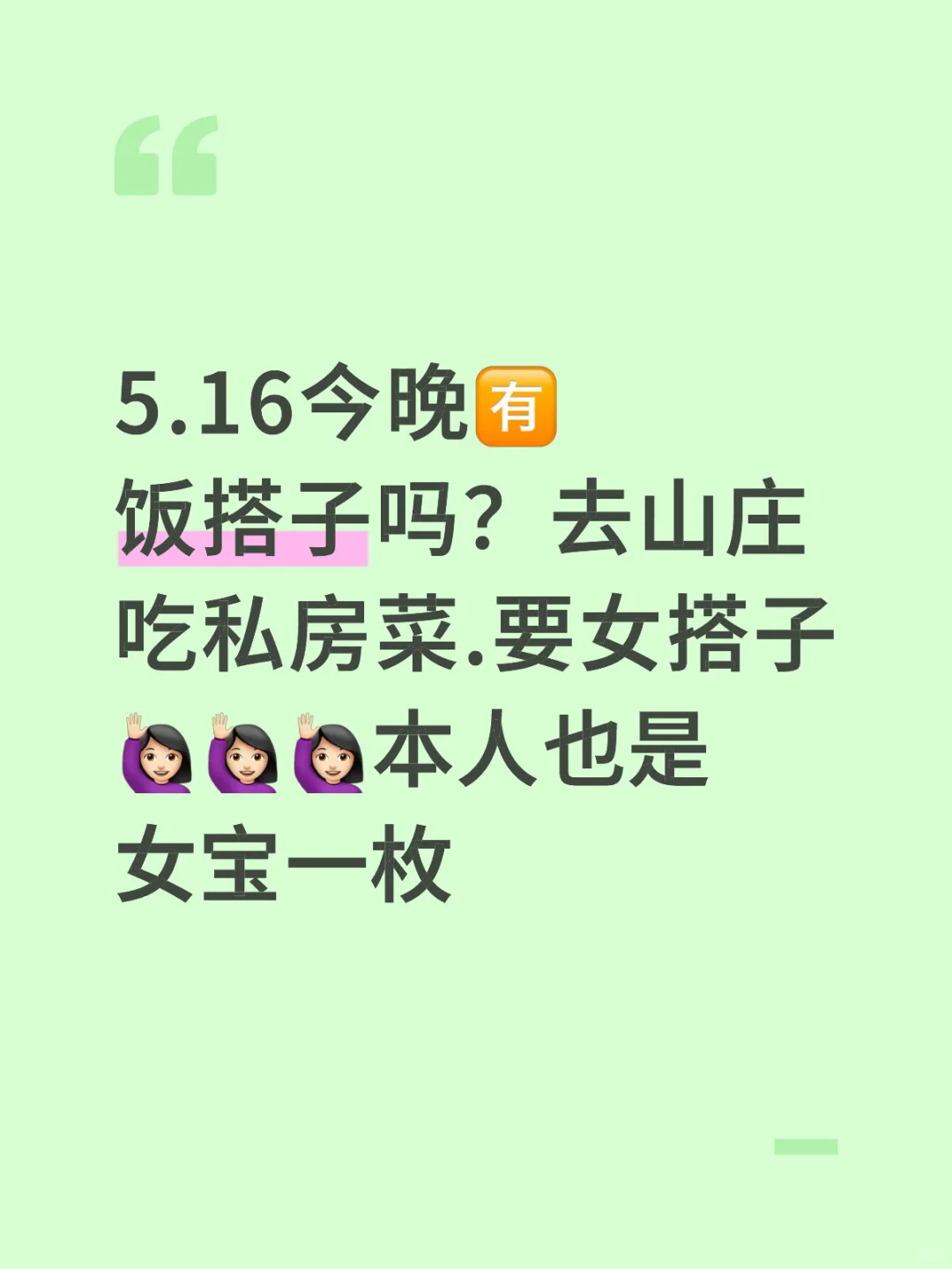 饭搭子