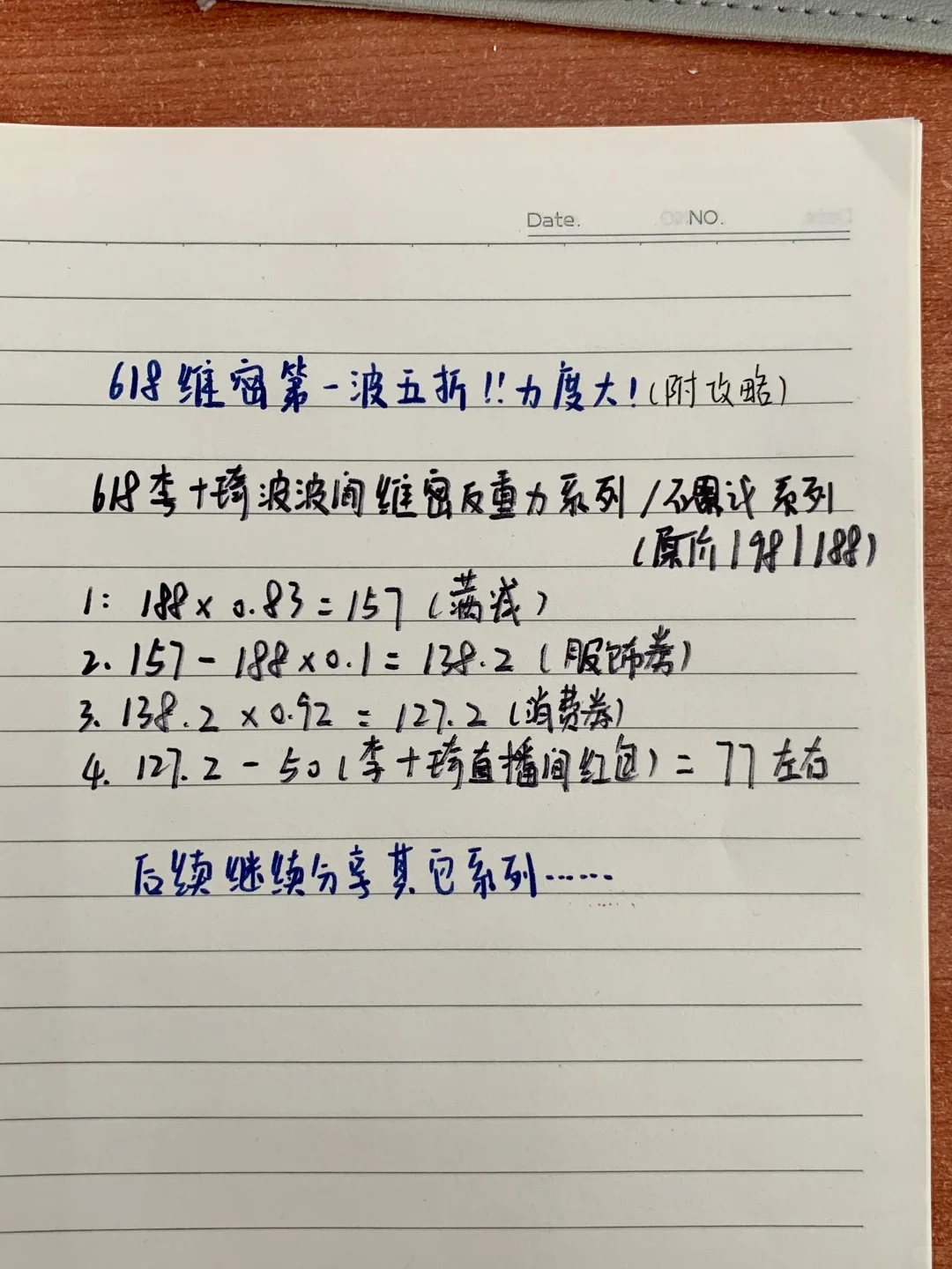 618 李佳琦波波间维密作业预测反重力系列