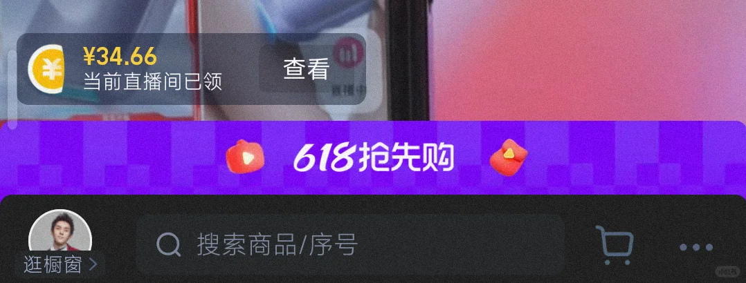 佳琦红包