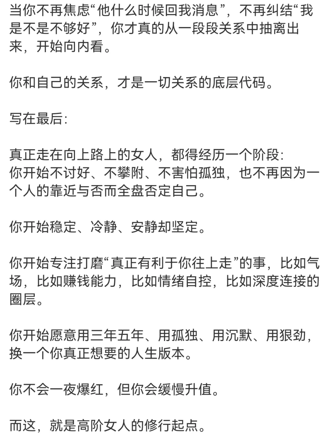 想对所有女生说