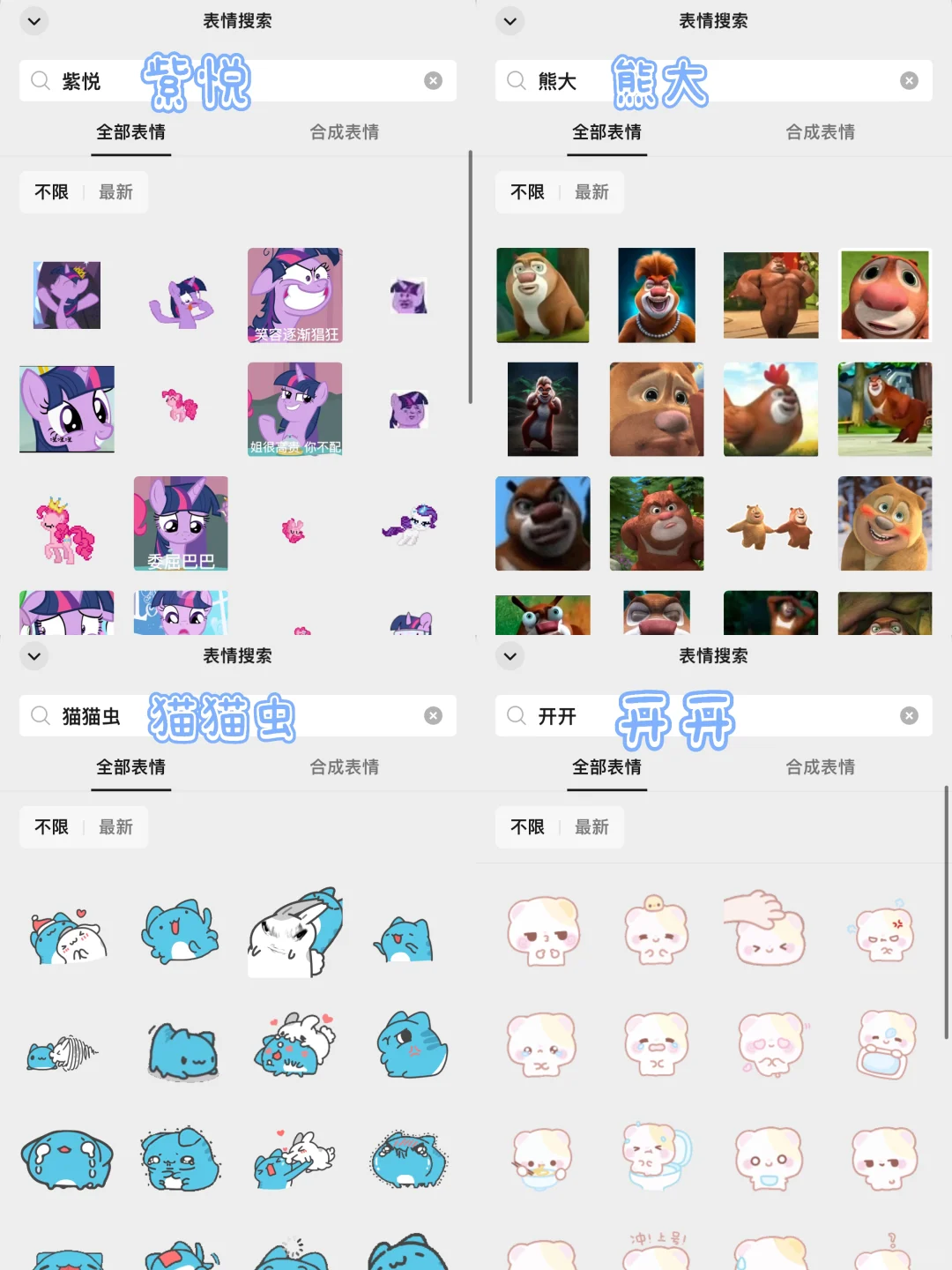 what❓是谁还不知道微信表情包怎么搜啊‼️