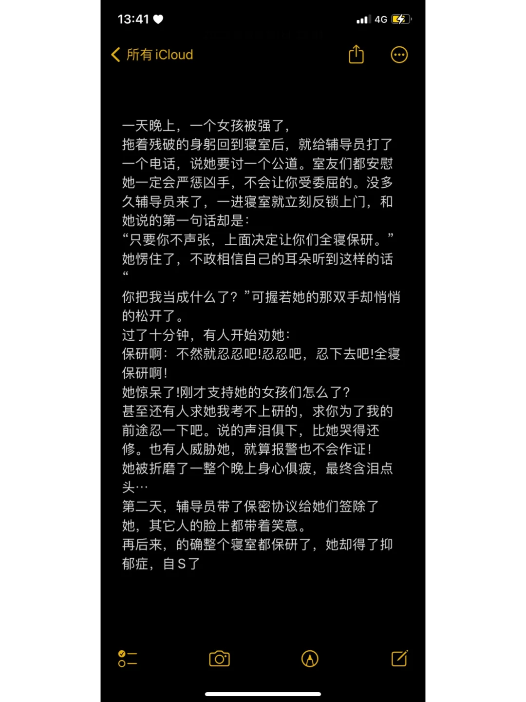 为了自己不管别人的痛苦