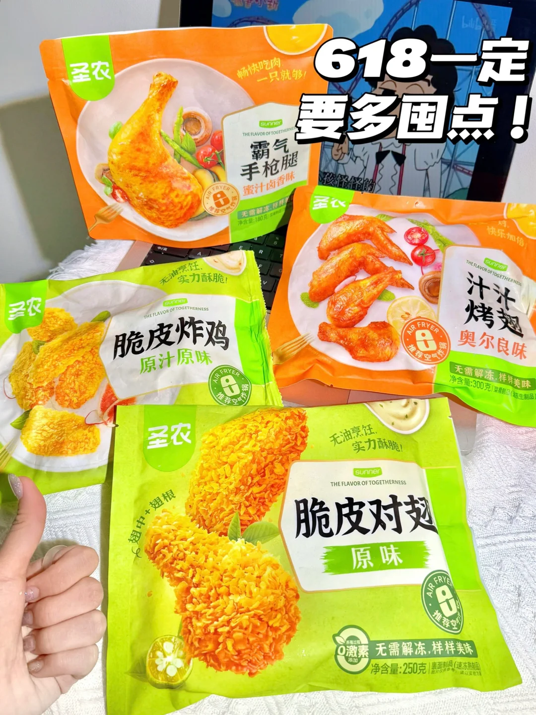 分享⼏个巨好吃的空⽓炸锅半成品🔥⽆限回购！！！