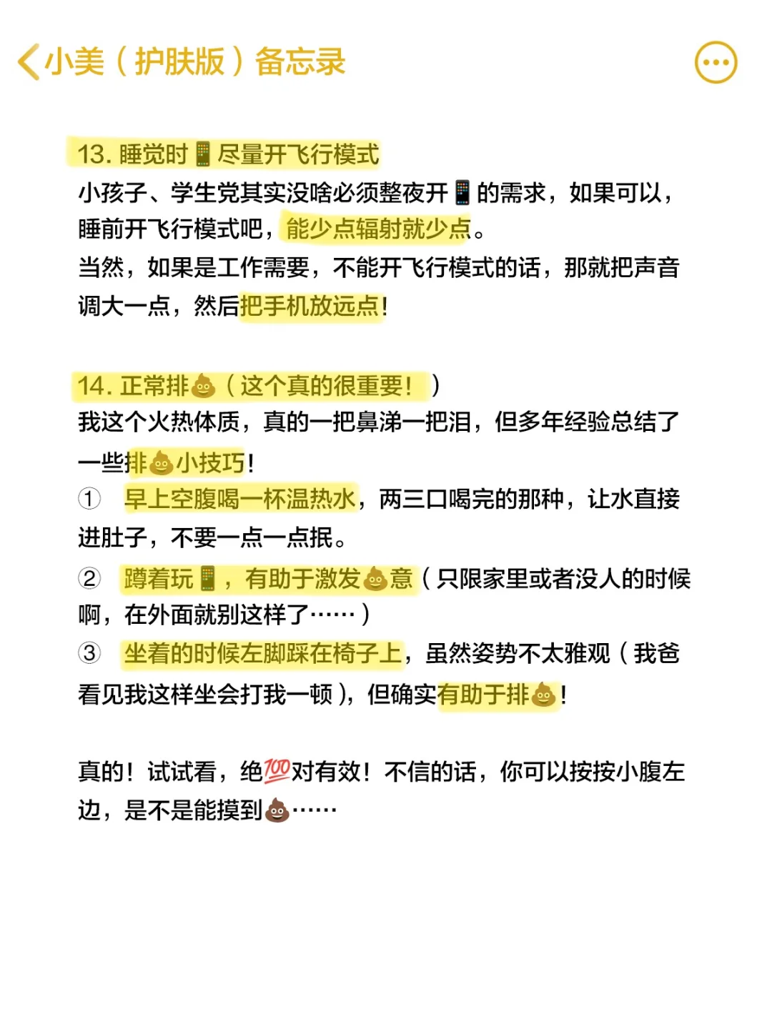 把脸养好真的只需要一个月！！