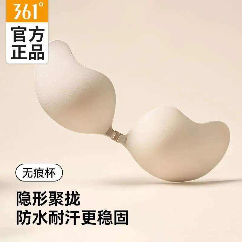 🔥361度胸贴女聚拢婚纱用小胸显大上托乳贴防凸点防下垂隐形芒果杯✨