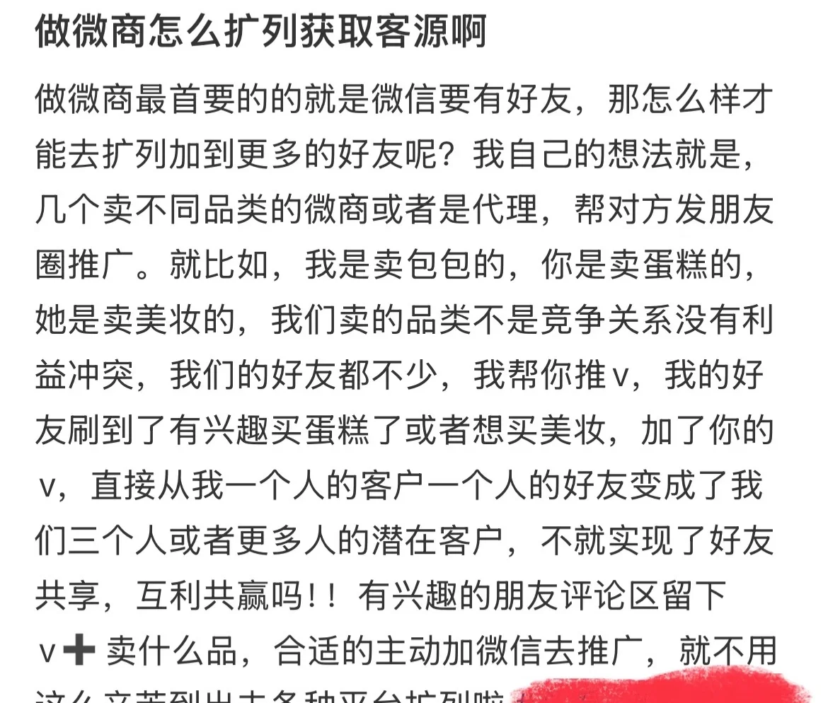 能不能加爆我