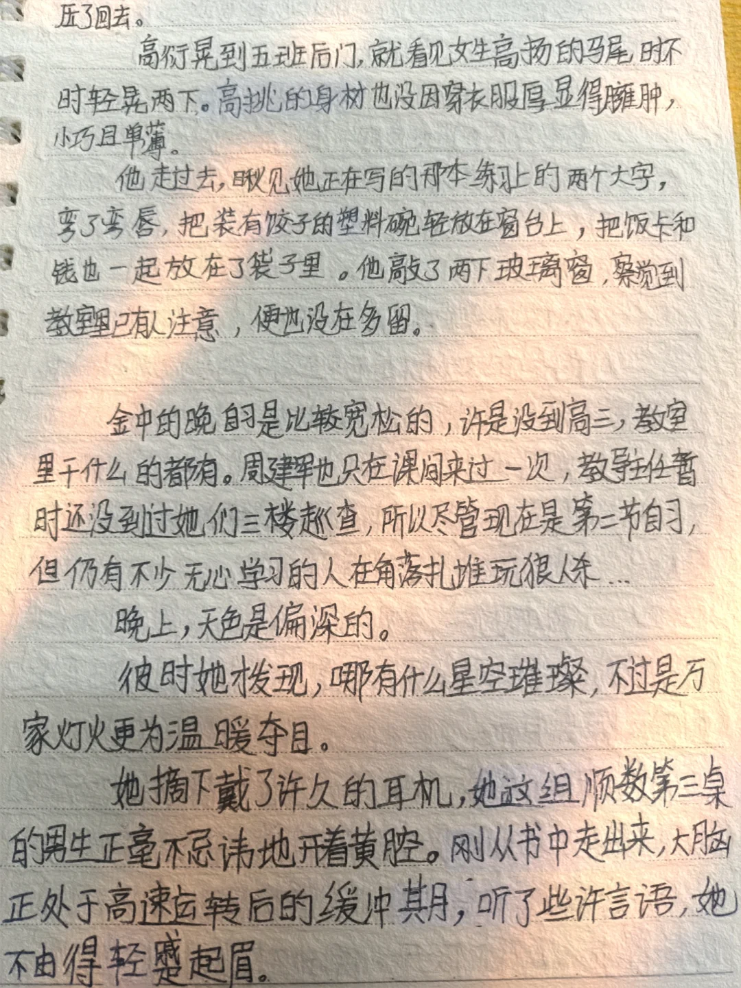 《天晴了，再见吧》