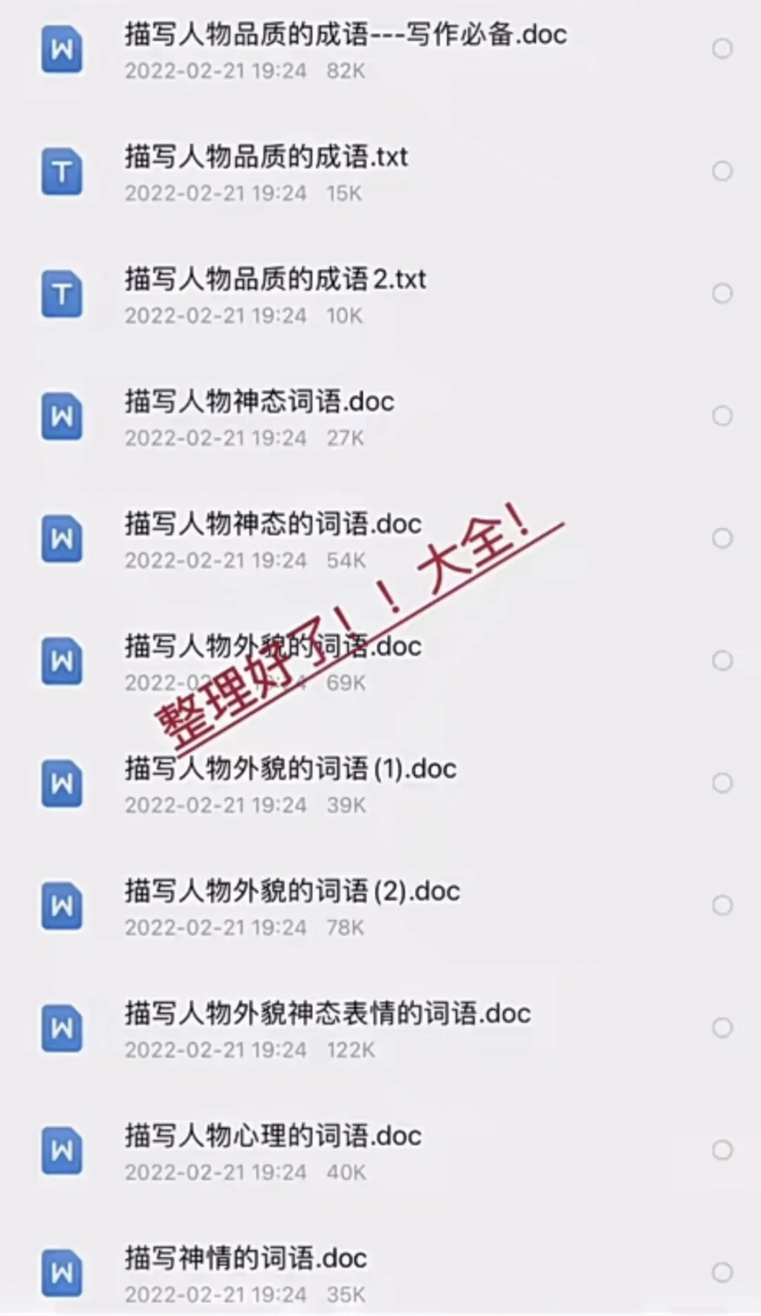 写小说超全“女主人设”