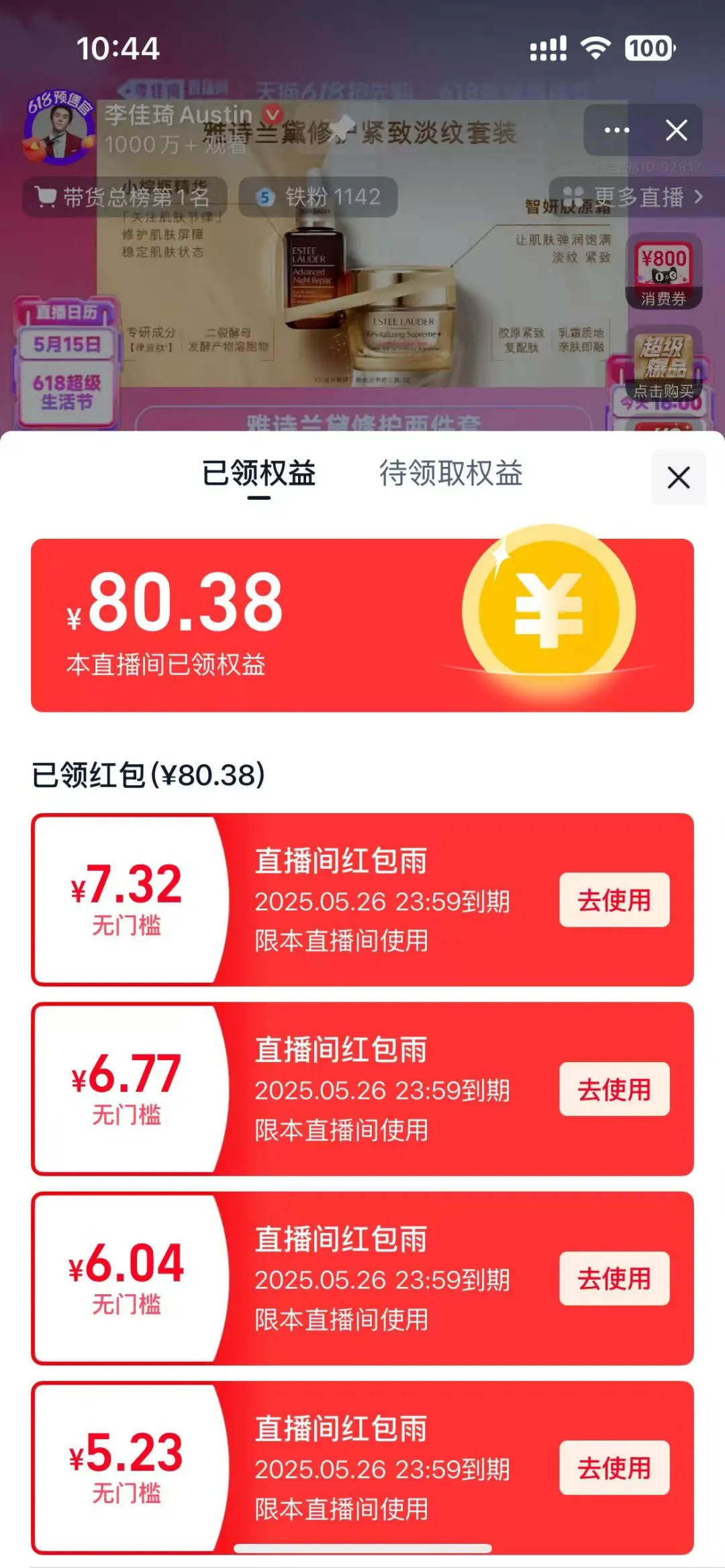 佳琦小铁粉一枚