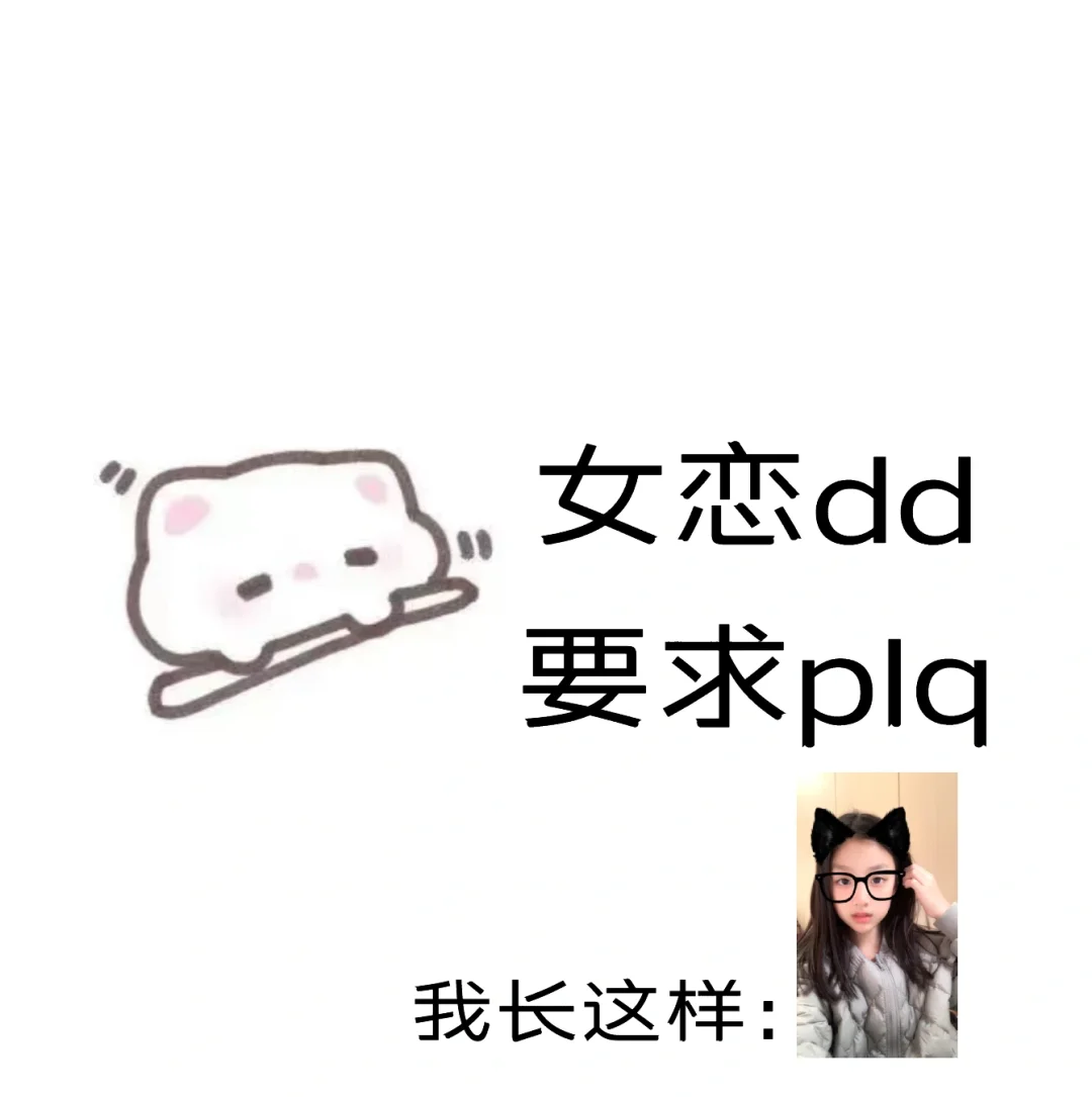 女恋dd