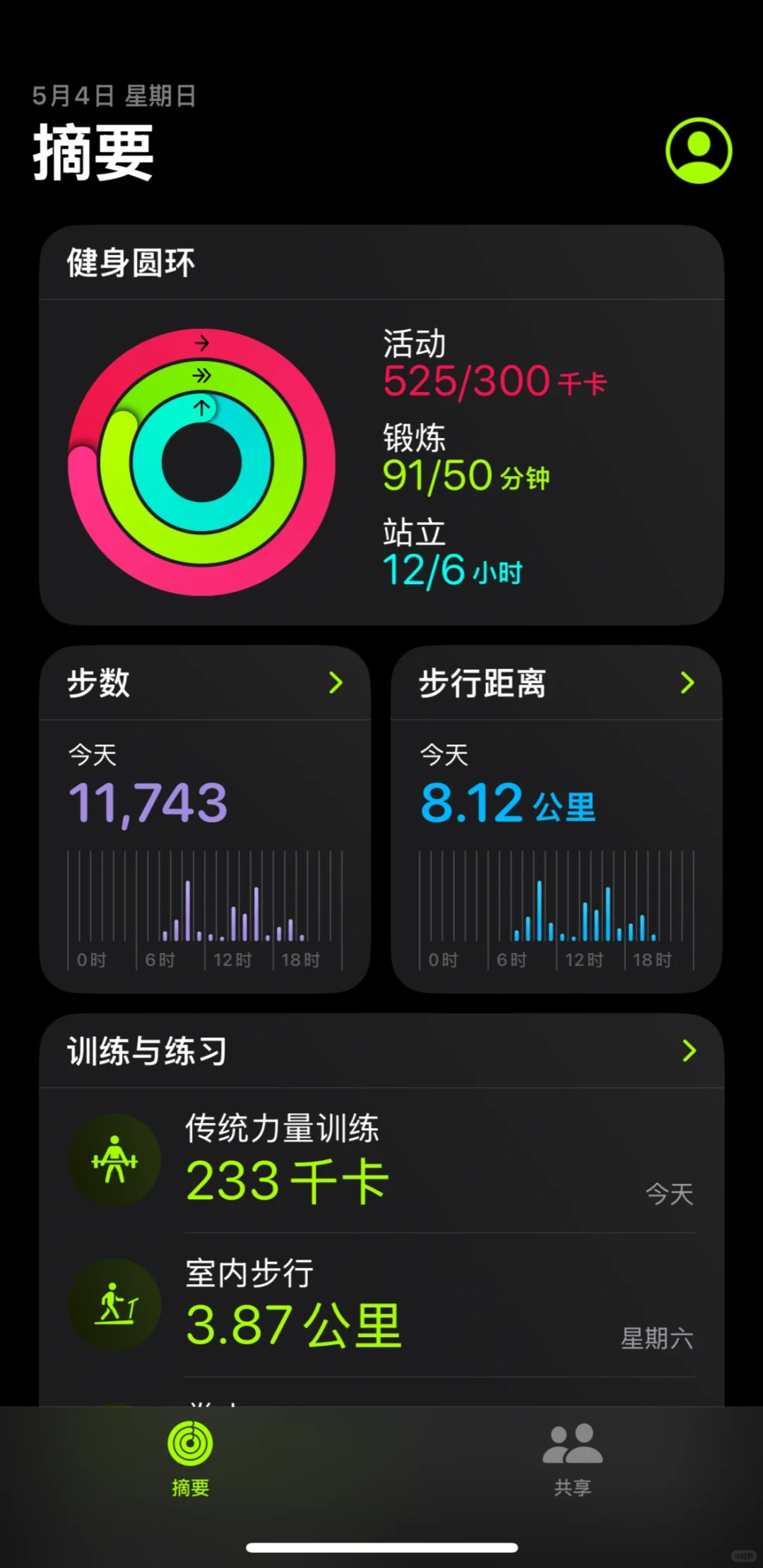 近日运动💪