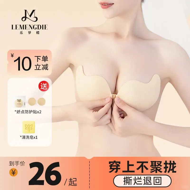 全网首发🔥胸贴女婚纱用聚拢上托小胸显大秋冬季乳贴隐形无肩带内衣孕妇拍照