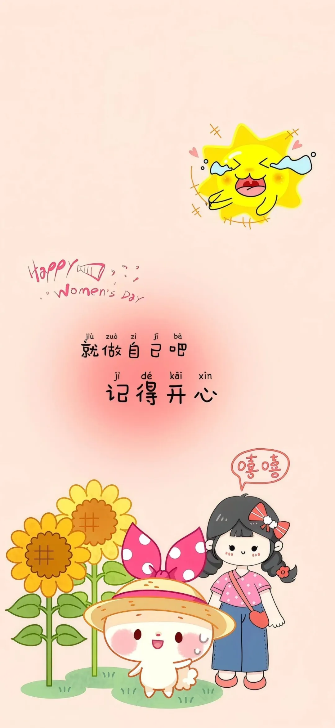 乐观积极必定风生水起的壁纸