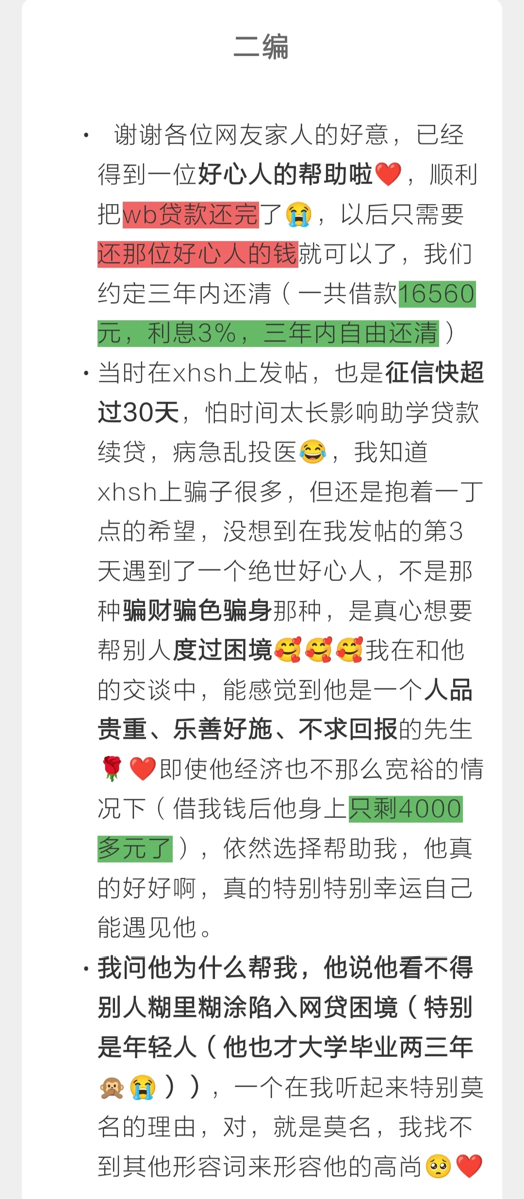 有没有好心人能帮帮大学生啊