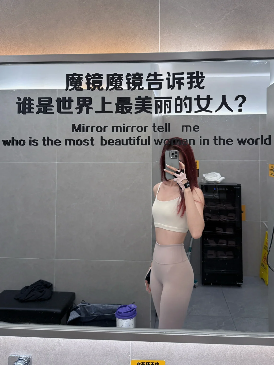 健身｜健身打卡一百天（92/100）