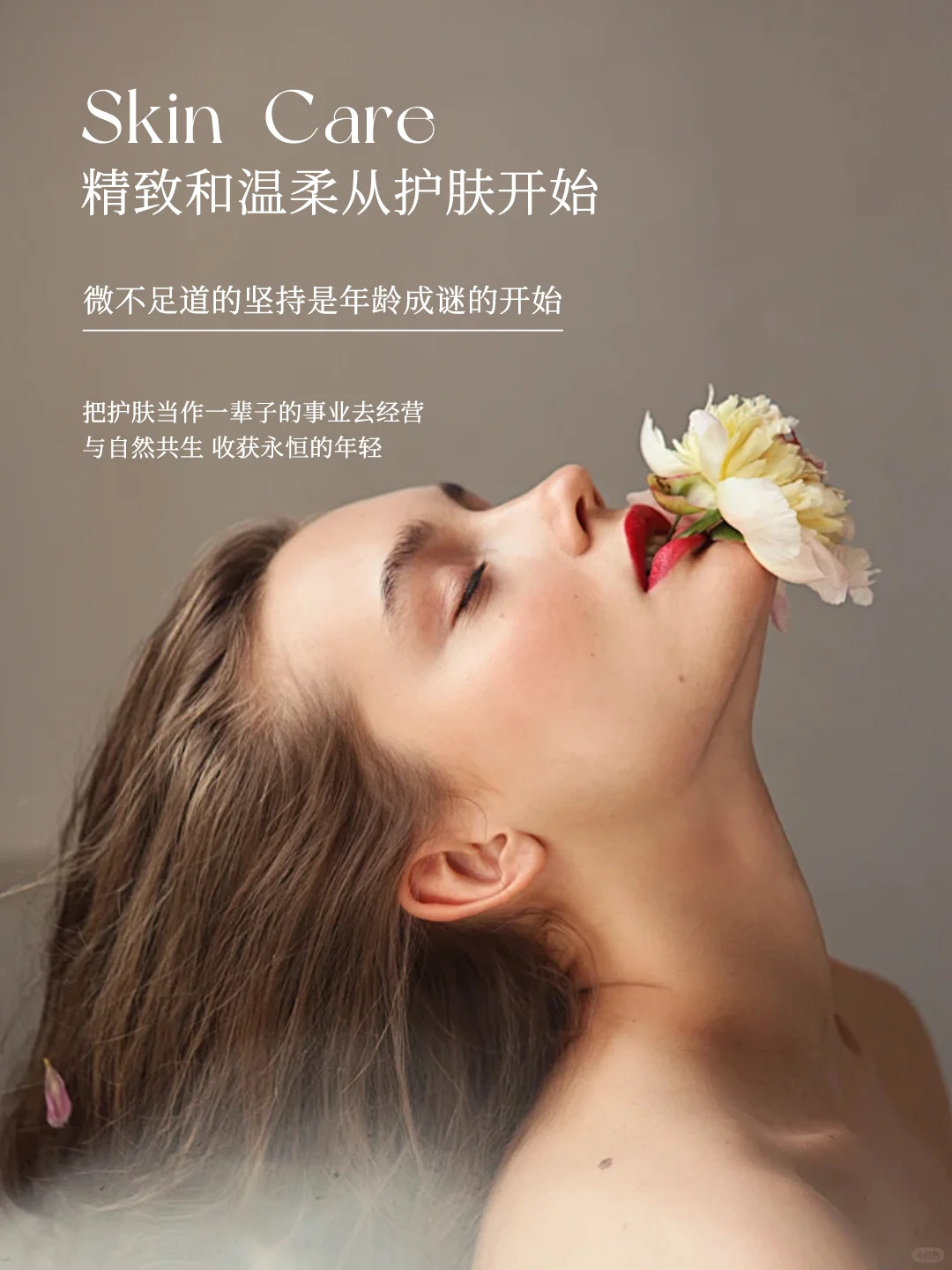 美业素材I朋友圈文案I日签图I护肤爆🔥文案