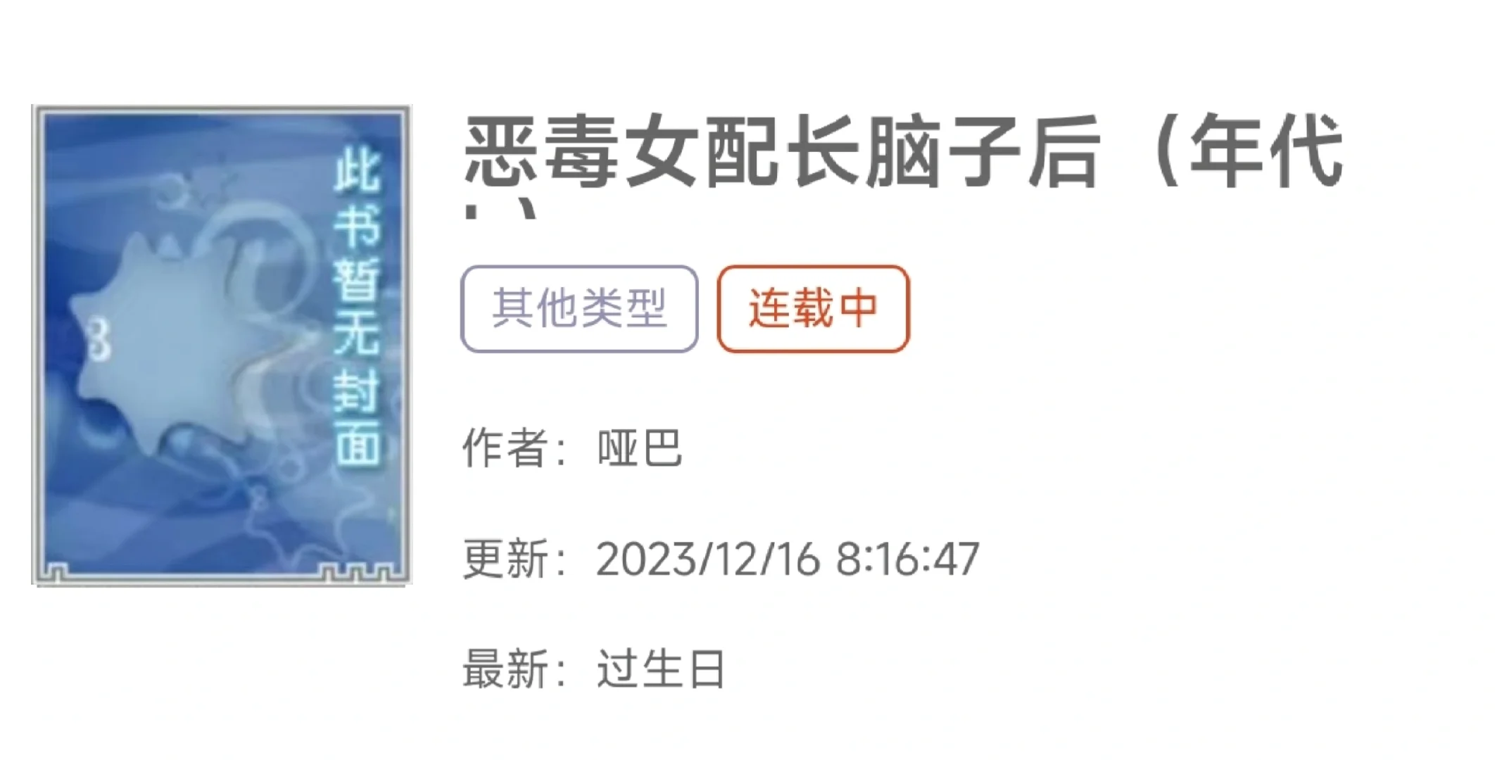 笨蛋大胸美人vs清冷宠妻知青|年代甜宠文