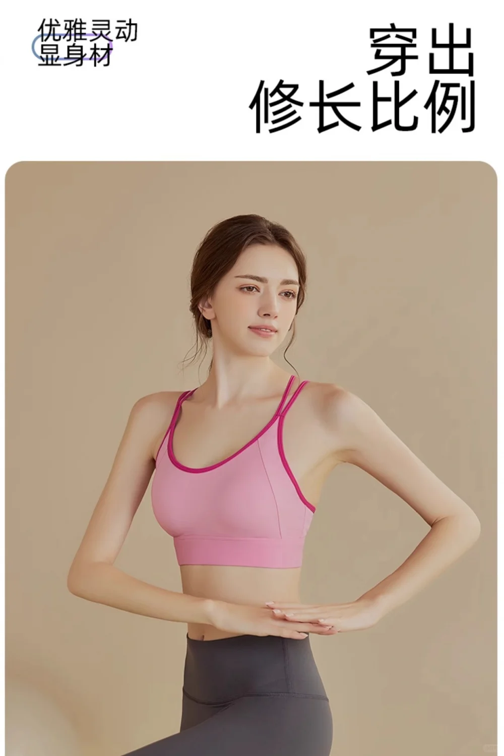 美背运动内衣💖必备神器