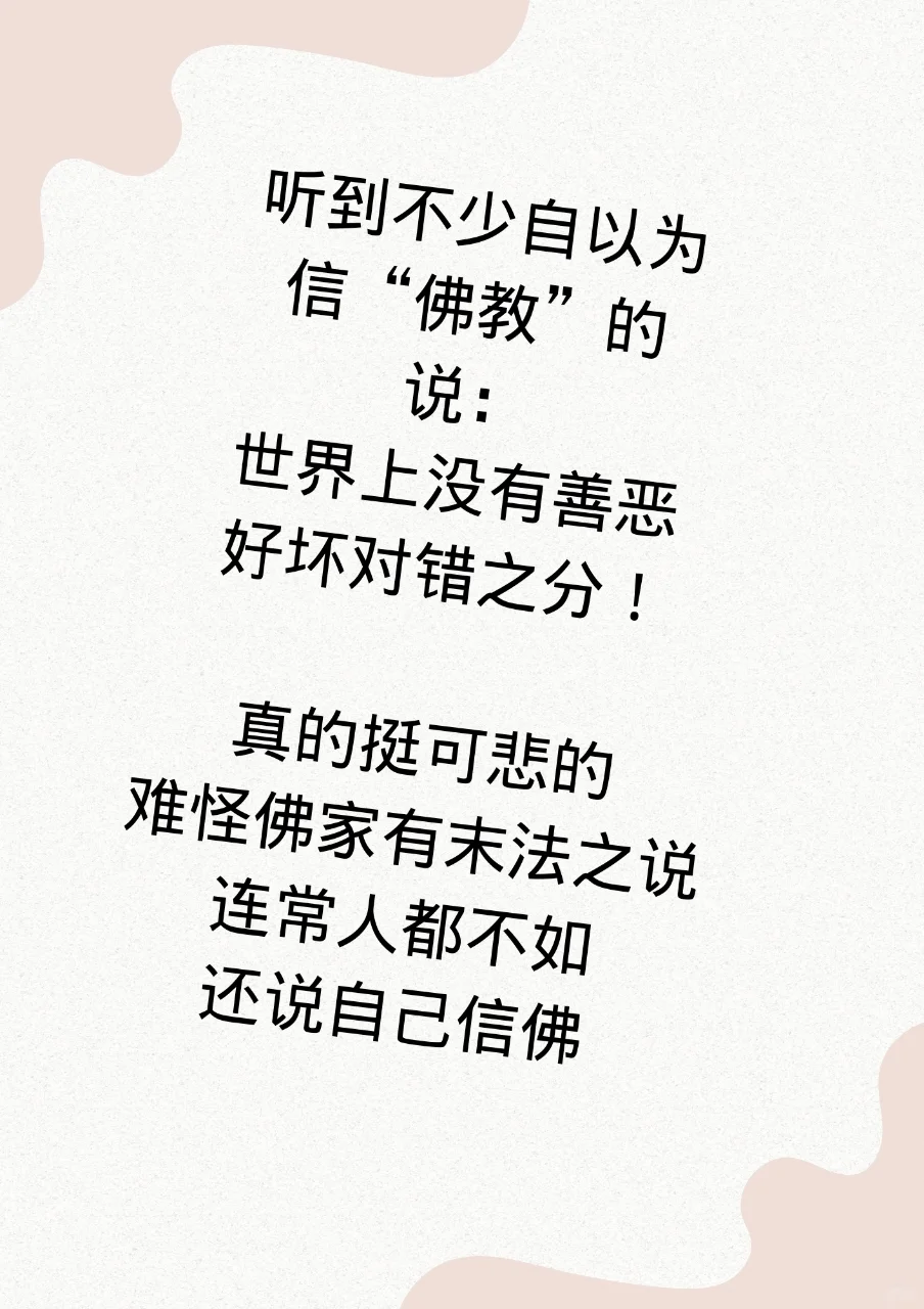 世上真的没有善恶好坏吗