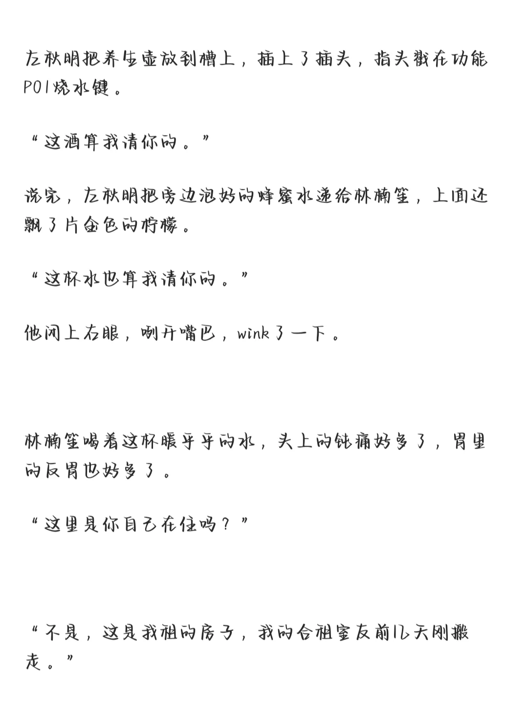 叛逆者，林左，文