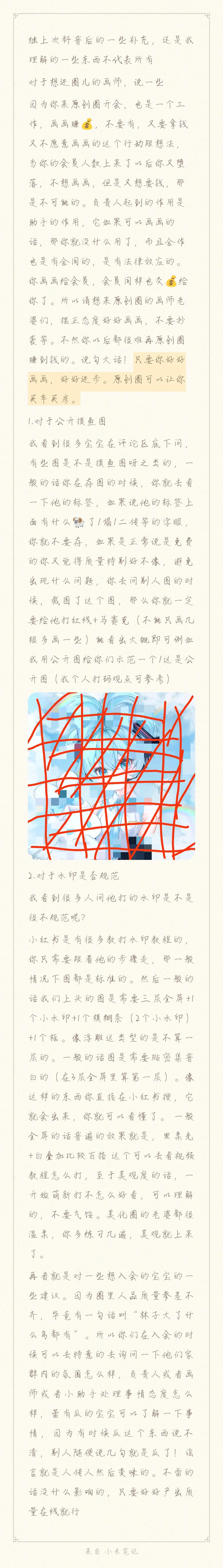 原创圈科普