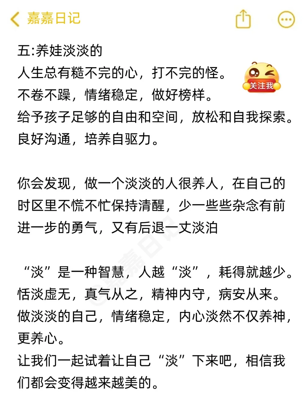 你越淡，人月美，越迷人