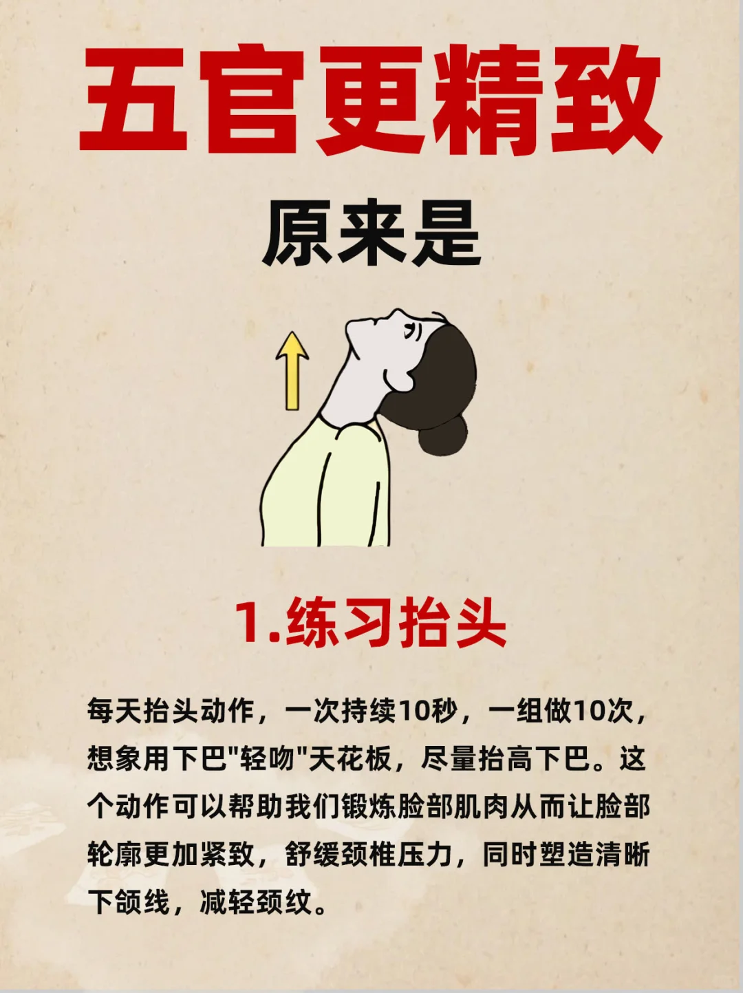 五官变得越来越难看，轻松养成精致脸✅
