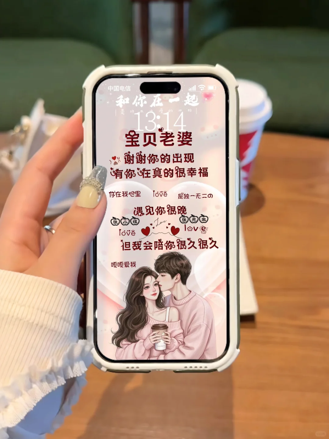 情侣表白情侣壁纸|超好看的高清背景图