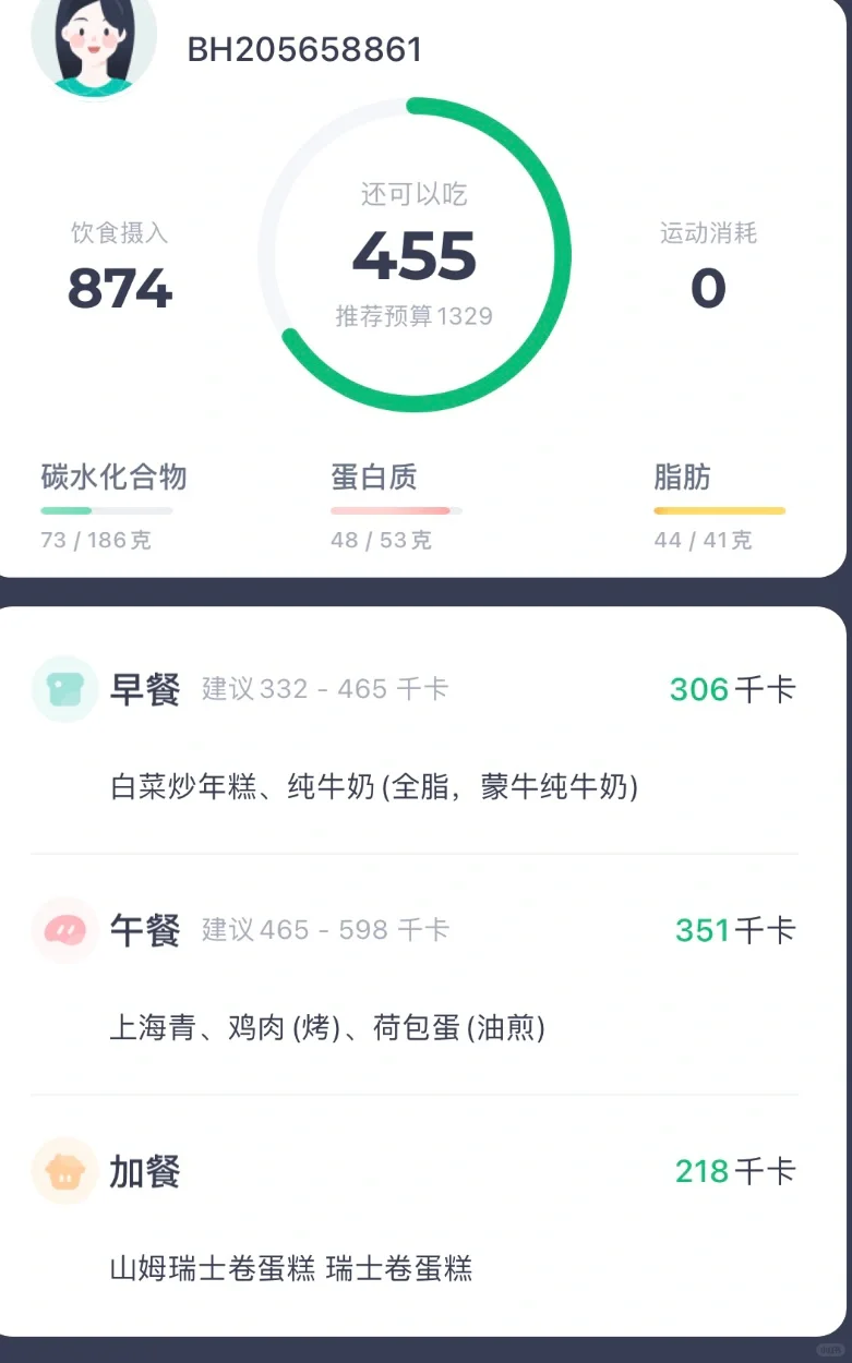锻炼一千大卡✌🏻